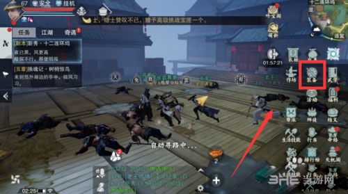 楚留香手游截图