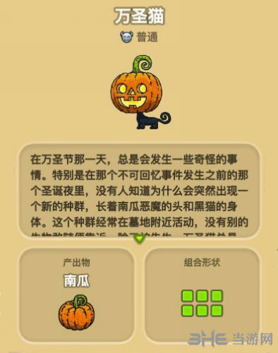 黑暗料理王万圣猫截图
