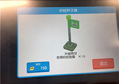 宝可梦探险寻宝妙蛙种子旗怎么得 妙蛙种子旗装饰效果介绍