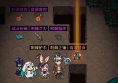 提灯与地下城前期技能搭配攻略 开局最佳技能推荐