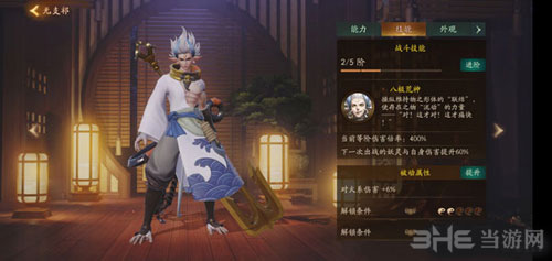 神都夜行录无支祁