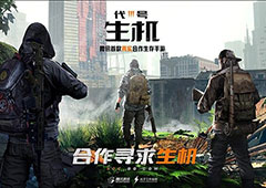 代号生机手游什么职业好 各职业选择推荐