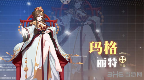 约战精灵再临玛格丽