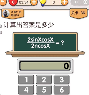 我不是猪头第36关图