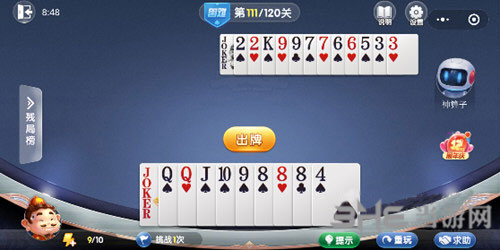 微信欢乐斗地主残局困难第111关图片