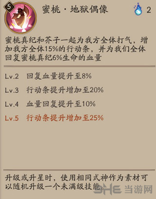 阴阳师图片1