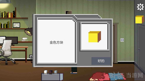 如果可以回家早一点11关截图9