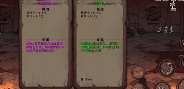 异化之地副武器介绍2