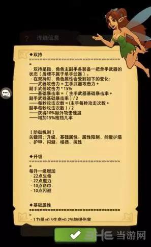 魔界塔图片2