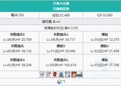 FGO2.1章被摧毁的村庄配置攻略 永久冻土帝国自由本配置介绍