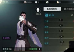 楚留香手游少林选什么命格 少林命格选择攻略
