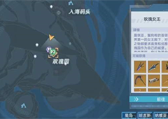 幻塔玫瑰女王怎么打 位置打法分享