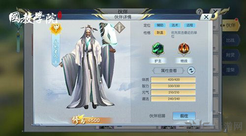 择天记手游青曜十三司图片2