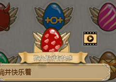 姬魔恋战纪张飞彩蛋怎么得 张飞彩蛋获取方法介绍