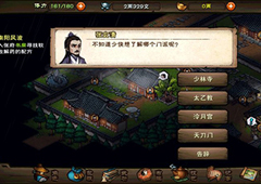 烟雨江湖基础刀法怎么学 武学招式及属性介绍攻略
