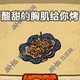 黑暗料理王图片