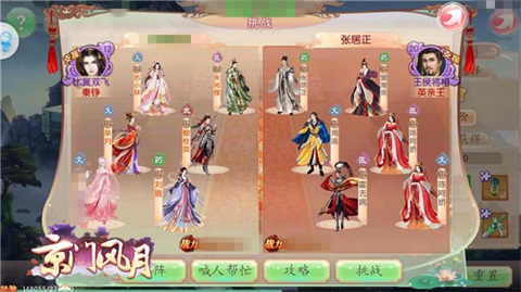 京门风月截图5