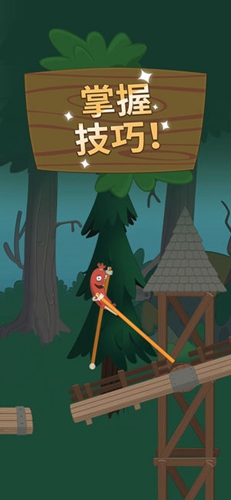 行走大师第9关图