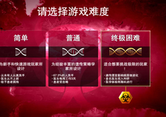 瘟疫公司手游真菌终极困难攻略 真菌关卡怎么过