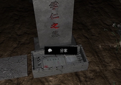 孙美琪疑案DLC14周芳分家线索获得方法