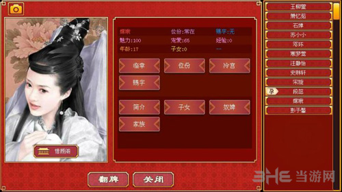 皇帝成长模式2自由模式图片2