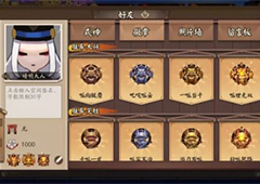 阴阳师手游徽章墙系统怎么玩 徽章墙系统玩法详解