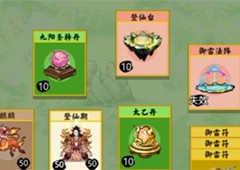 堆叠修仙怎么飞升 成功渡劫飞升方法攻略