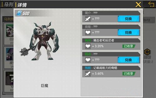 封印战记手游次元兽图鉴