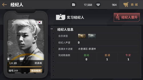 节奏大爆炸图片2