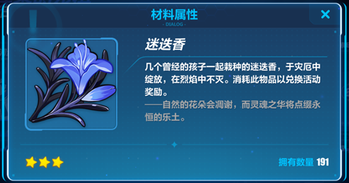 崩坏3图