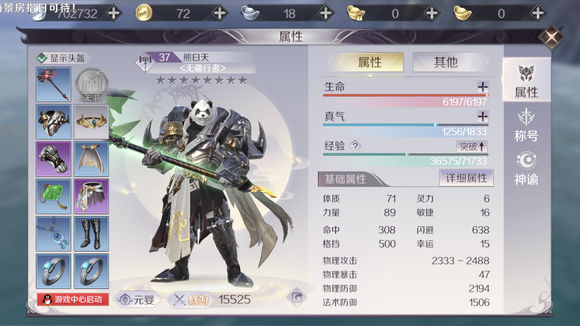 完美世界手游怎么抽奖好 具体技巧玄学攻略