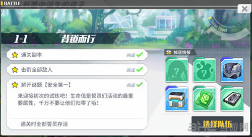 方舟指令1-1图片
