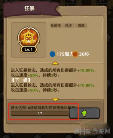 魔界塔技能怎么得图片1