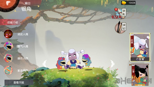 闹闹天宫银角大王图片