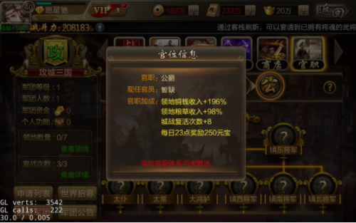 风云诸侯图片7