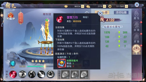 莽荒纪2018仙器图片