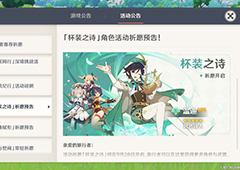 原神温迪技能是什么 全部技能强度评析