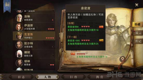 猎魂觉醒图片3