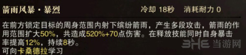 猎魂觉醒图片6