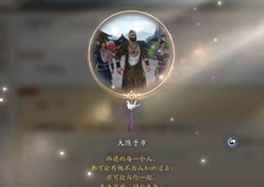 天涯明月刀手游奇遇大隐于市任务流程攻略