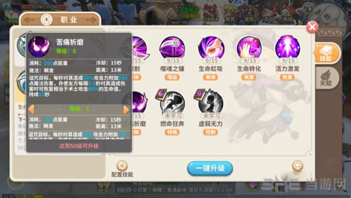 光明勇士术士图片5