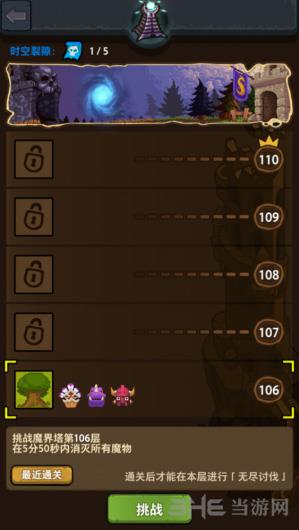 魔界塔难民骑士爬塔BD图片7