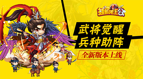 挂机吧主公截图