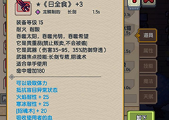 伊洛纳黑星武器如何修改材质 武器材质更改方法介绍