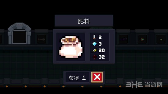 元气骑士肥料图片1