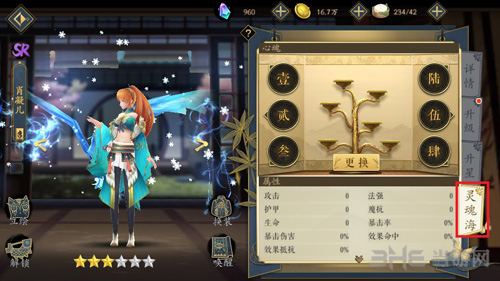 妖神记灵魂海图片2