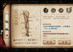 烟雨江湖经脉如何选择 选择搭配介绍