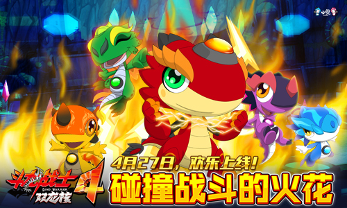 斗龙战士4之双龙核截图