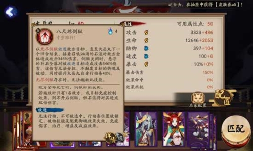 大岳丸大招3