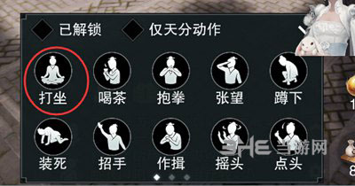 楚留香手游打坐截图2